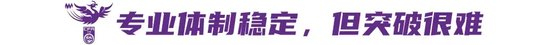 女足专业体制支撑稳定但上限受限，城乡选材失衡与过早专业化成隐性瓶颈