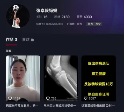 18万索赔成罗生门？孙继海青训风波全调查：免费模式下的成本玄机