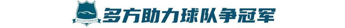 半决赛2-0力克胡志明市 武汉女足剑指首届亚冠冠军