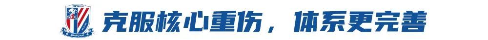 13轮32分领跑中超，申花靠的是稳定与阵容深度