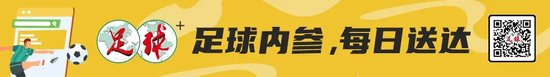 2-0到2-3：泰山被升班马逆转陷九连败泥潭 崔康熙赛后怒怼记者