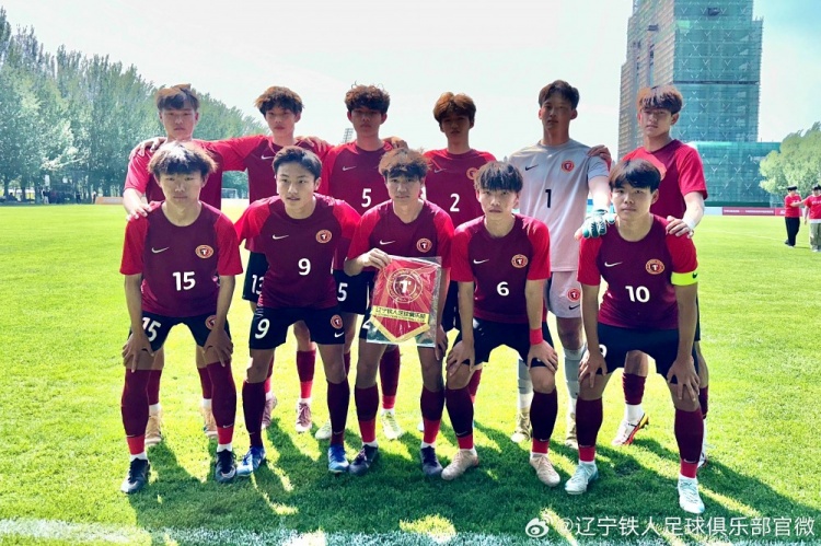 U17区域联赛辽宁铁人遭逆转 2-3负济南历城二中