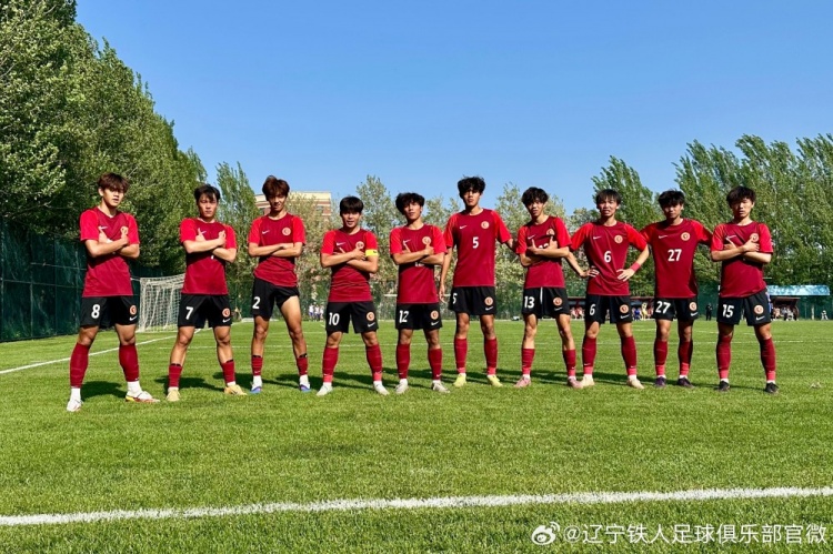 U17区域联赛辽宁铁人遭逆转 2-3负济南历城二中