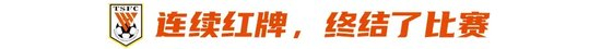 京鲁大战红牌葬送泰山 1-6惨败暴露中场失控痼疾 京鲁大战红牌葬送泰山 1-6惨败暴露中场失控痼疾