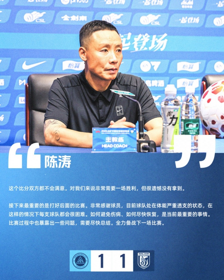 陈涛：急需胜利未果，尽快总结备战下一场