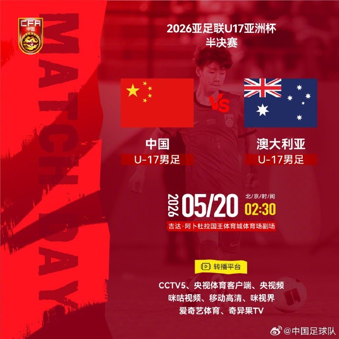 澳大利亚U17主帅警告:中国队有身高有技术 不可留空间 澳大利亚U17主帅警告:中国队有身高有技术 不可留空间