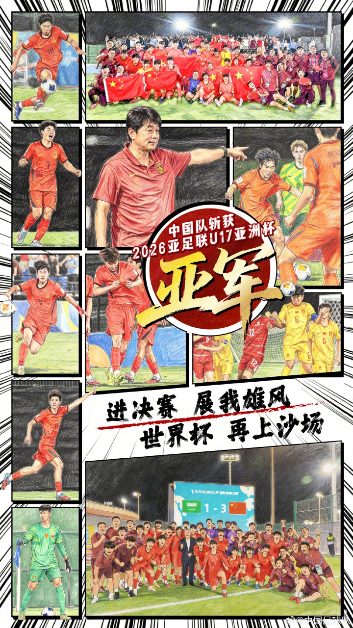 U17国足2-3日本，黄健翔：现在还没到击败日本的时候