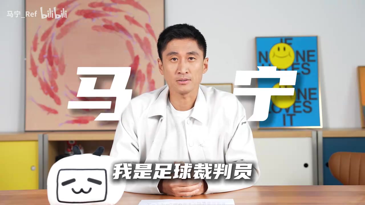 马宁B站首秀自曝笔记本：全员特点手写记录，点名王大雷手抛球
