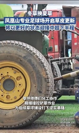 半程13分优势领跑 蓉城主场启动夏草更新 半程13分优势领跑 蓉城主场启动夏草更新