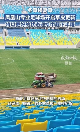 半程13分优势领跑 蓉城主场启动夏草更新 半程13分优势领跑 蓉城主场启动夏草更新