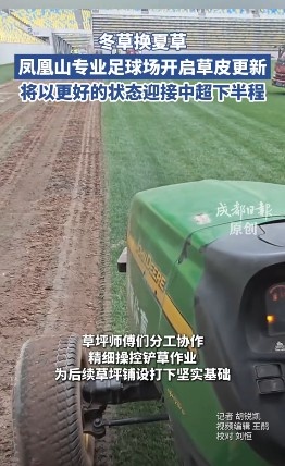 半程13分优势领跑 蓉城主场启动夏草更新 半程13分优势领跑 蓉城主场启动夏草更新