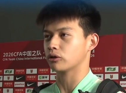 刘浩帆首秀自评：及格 第28分钟致命失误险送泰国破门
